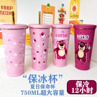 冰霸杯 304不銹鋼 750ml 大容量保冷杯 ins草莓熊吸管杯 車載咖啡杯 學生水壺 兒童保溫杯