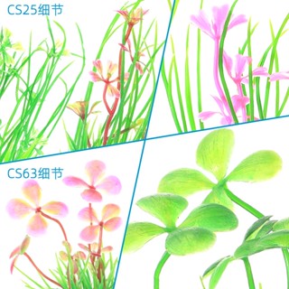 魚缸沙盤裝飾塑膠模擬水草植物假花水族箱造景CS系列