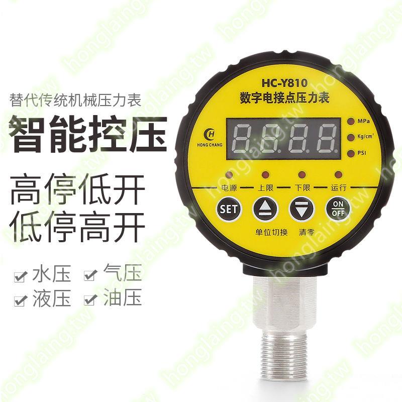 電接點壓力表氣泵空壓機開關控制器水壓氣油液恒壓數字遠傳壓力表暢銷無憂tt1