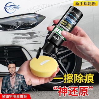 汽車專用劃痕蠟拋光修復車輛補漆筆黑色銀色白色車漆去痕修復神器3640