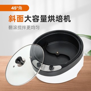 家用小型炒豆機咖啡烘焙機烘豆機電動五穀養生乾果烘焙機新款好運來優選店