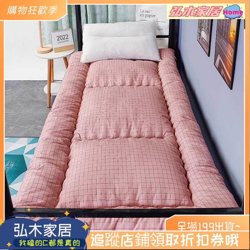 弘木-台灣出貨👍可折疊床墊子單雙人學生宿舍上下鋪褥子加厚軟墊床褥子1.2米1.5米