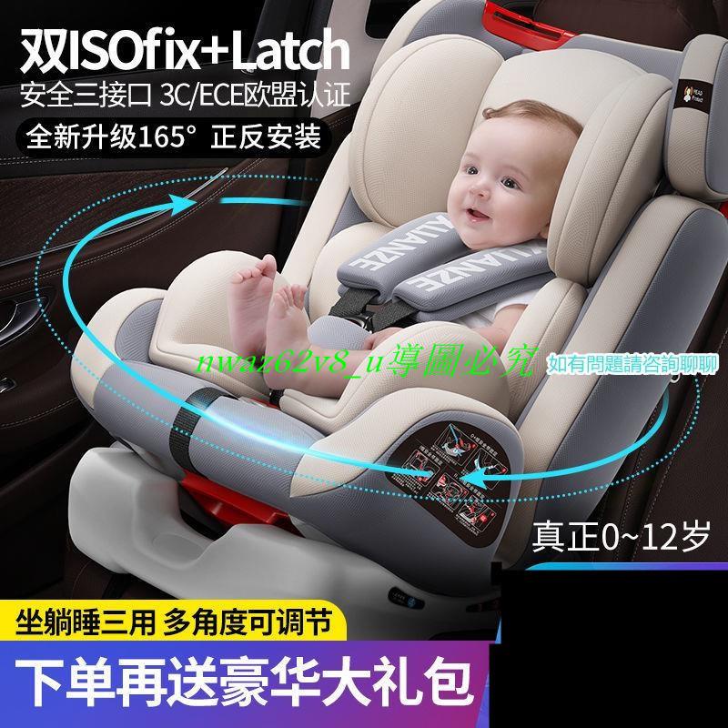 #免運 兒童安全座椅汽車用嬰兒寶寶0-4-12歲車載便捷式通用座椅可躺
