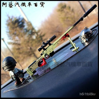 可開發票車載汽車中控臺擺件AWM狙擊槍閤金模型遊戲絶地求生新款可愛吃鷄 汽車擺件 車載擺件