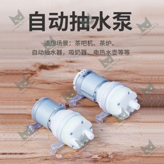 ✨XL推薦好物👍茶吧機水泵通用型電茶盤馬達抽水電機抽水器自動飲水機配件配