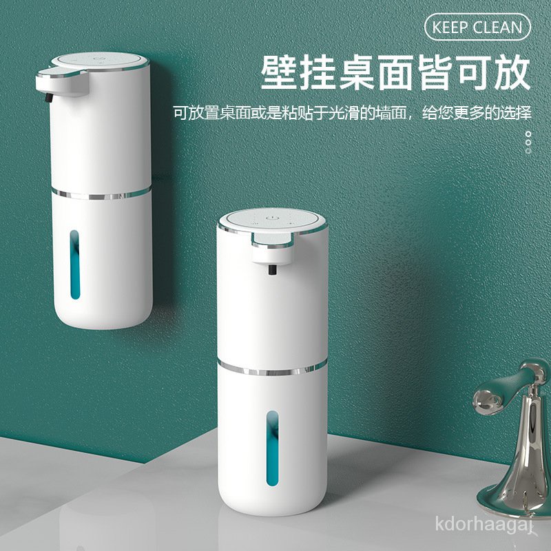 下殺價 泡沫洗手機傢用壁掛式洗潔精自動洗手機智能泡沫自動感應洗手液器 給皂機