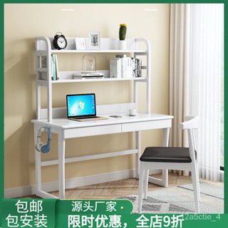 免運 實木書桌電腦臺式辦公傢用現代簡約帶書架學習桌子臥室兒童課桌椅 兒童學習桌 桌子 書桌 書架 桌椅 兒童椅 兒童桌