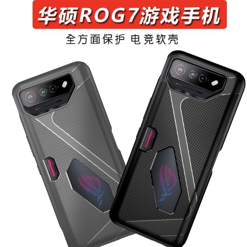 🔥潮萌數碼🔥 華碩 ROG7 手機殻 新款硅膠軟殻 ROG7 pro手機殻 敗傢之眼電競散熱殻 RUSF
