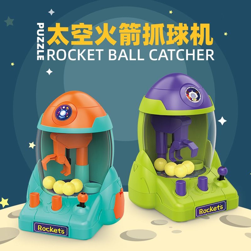 兒童迷你太空火箭抓球機小型抓娃娃機創意益智玩具夾娃娃扭蛋機