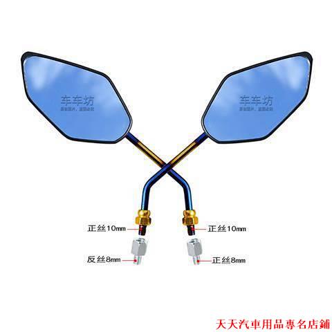 精品火熱👼摩托車改裝 倒車反光鏡 迅鷹 福喜 鬼火 踏板車鋁合金後視鏡 摩托车倒车镜 卡通款 后视镜 ffXY