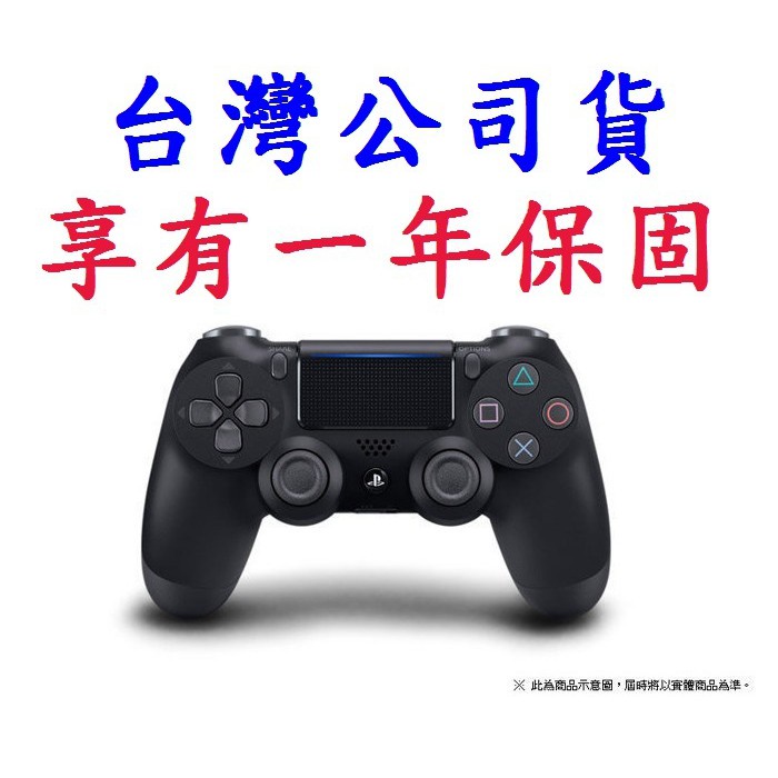 PS4 SONY 原廠 台灣公司貨 無線 振動 手把 把手 DUALSHOCK 4 控制器 黑色 全新【台中大眾電玩】