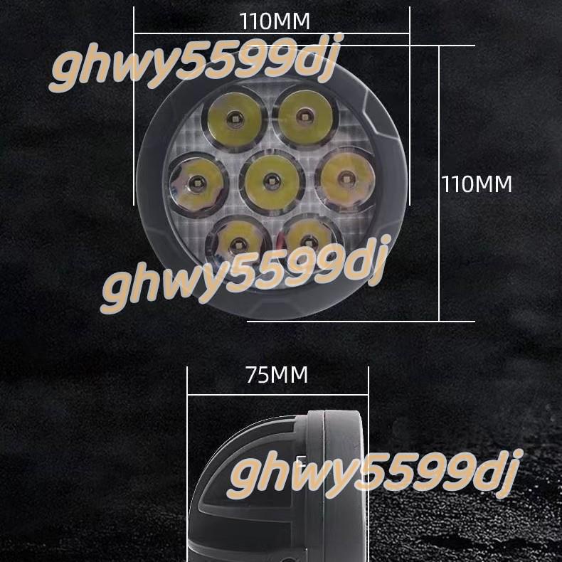 免開發票 摩托車LED7珠圓形汽車輔助外置超亮強光爆閃ADV大型泛光輔助射燈ghwy5599dj
