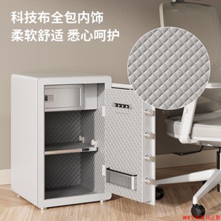 【免運】得力保險櫃保險箱家用45/60/80cm指紋密碼保險箱辦公酒店一體防盜保管箱WS傢俱館