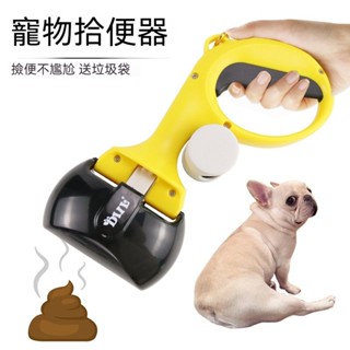 寵物撿便夾 狗狗外出拾便器 帶垃圾袋寵物拾便器 便攜寵物夾便器 糞便夾 拾便器 拾便夾 寵物鏟屎器 鏟屎神器