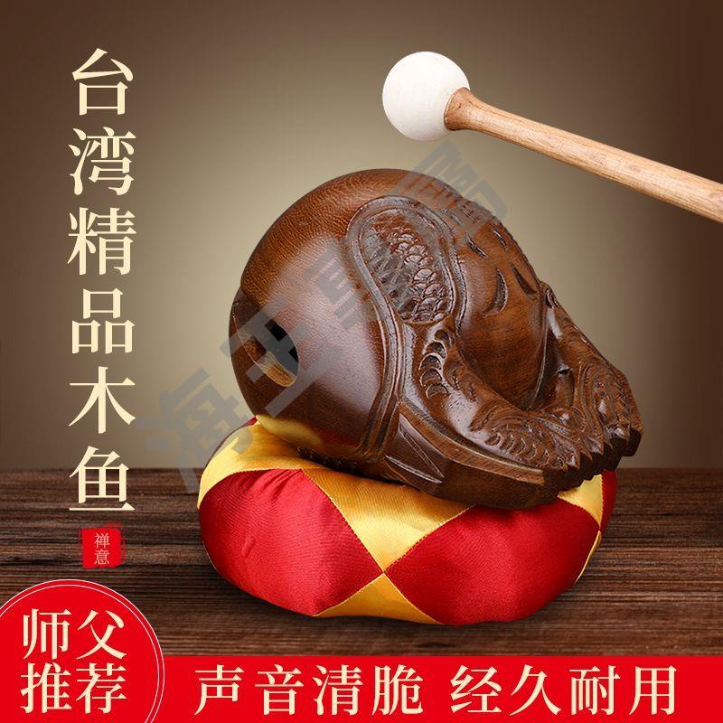 臺灣紫檀木木魚法器實木家用的敲打擊樂器寺廟佛堂老式大小佛具
