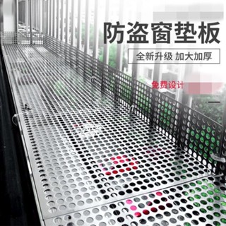 熱賣*精品定製304不銹鋼墊板陽臺防盜窗防漏網多肉花架墊板