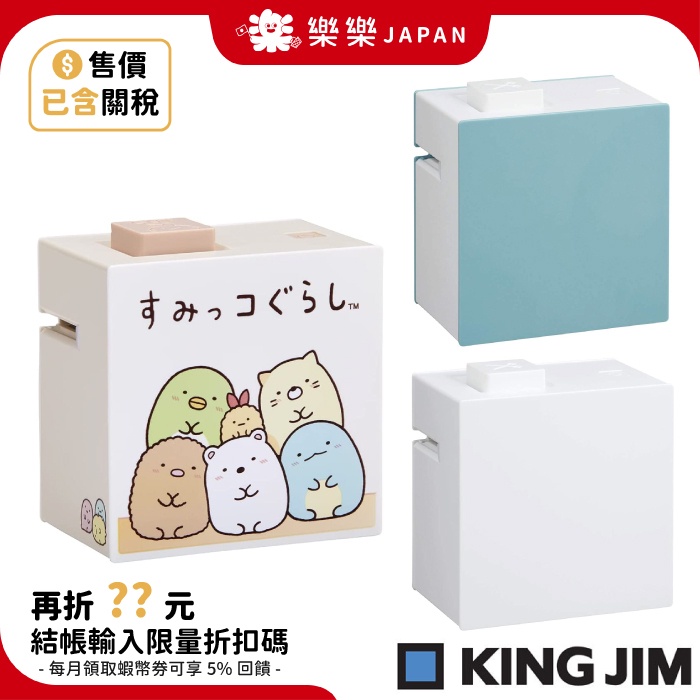 日本 KING JIM TEPRA LITE 膠帶標籤 LR30-WH LR30 打印標籤 LP15S 角落生物