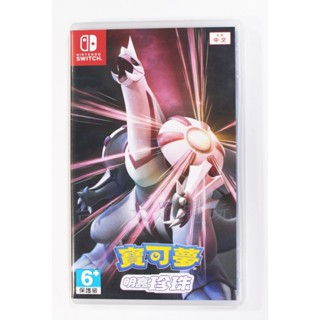 Switch NS 精靈寶可夢 明亮珍珠 (中文版)**(二手商品)【臺中大眾電玩】