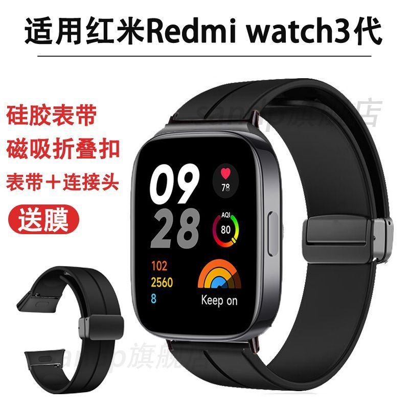 台灣熱賣 Redmi 手錶 2 Lite 矽膠錶帶 Redmi Watch 3 錶帶 小米手錶超值版 折疊扣腕帶