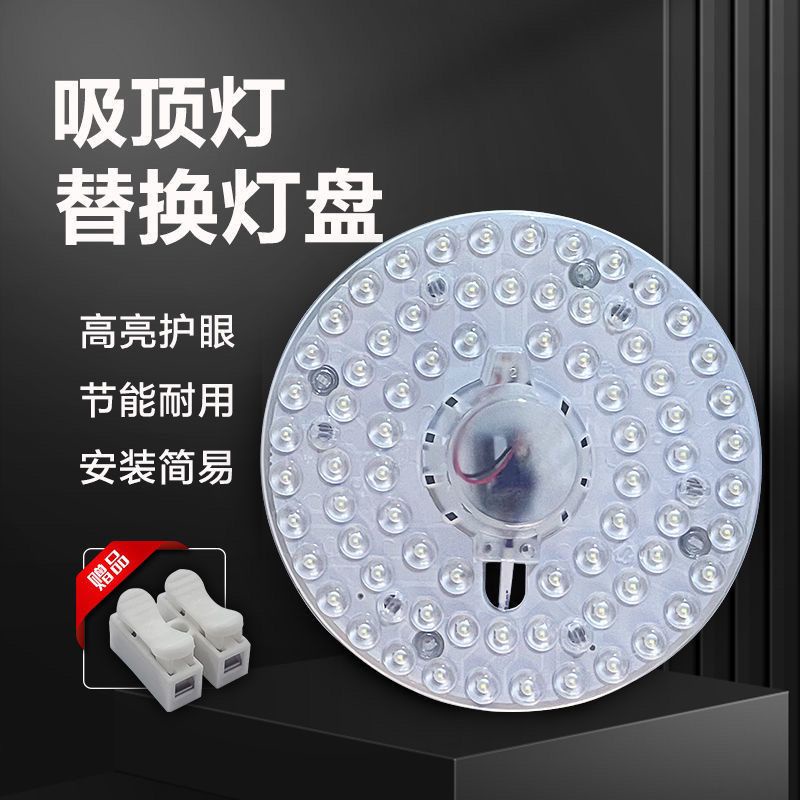 led 吸頂燈芯 燈片 led改造燈板燈片吸頂燈燈芯圓形貼片模組燈泡燈珠光源燈盤led燈板