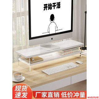 【免運】亞克力懸浮增高架電腦顯示器臺式螢幕雙層加高置物架桌面收納架子WS傢俱2館