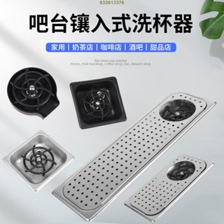 吧檯洗杯器 (明天ahEH) 不銹鋼吧臺洗杯器推杯器嵌入式自動高壓推杯咖啡廳吧臺專用洗杯器 推薦