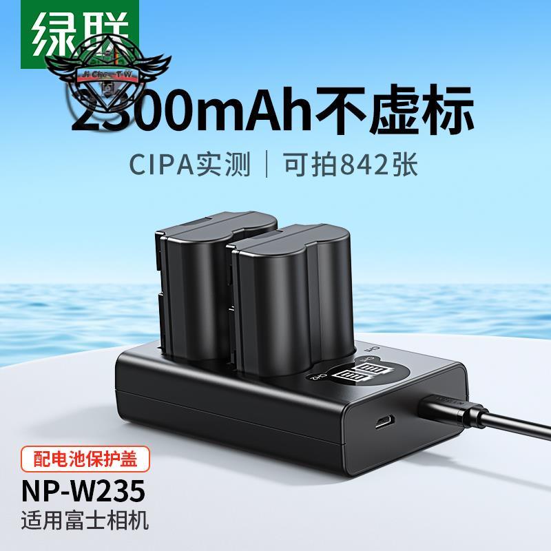 相機電池NP-W235適用于富士XS20 XT5 XT4 GFX 100S/50SII/50S2 XH2⚙️熱銷臺發⚙️