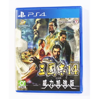 PS4 三國志14 三國志 十四 With 威力加強版 (中文版)**(全新未拆商品)【臺中大眾電玩】
