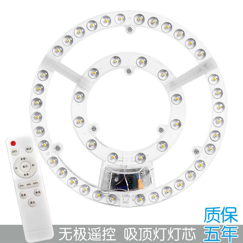 led吸頂燈燈芯改造燈板圓形替換燈管節能燈泡環形燈盤led邊驅燈條