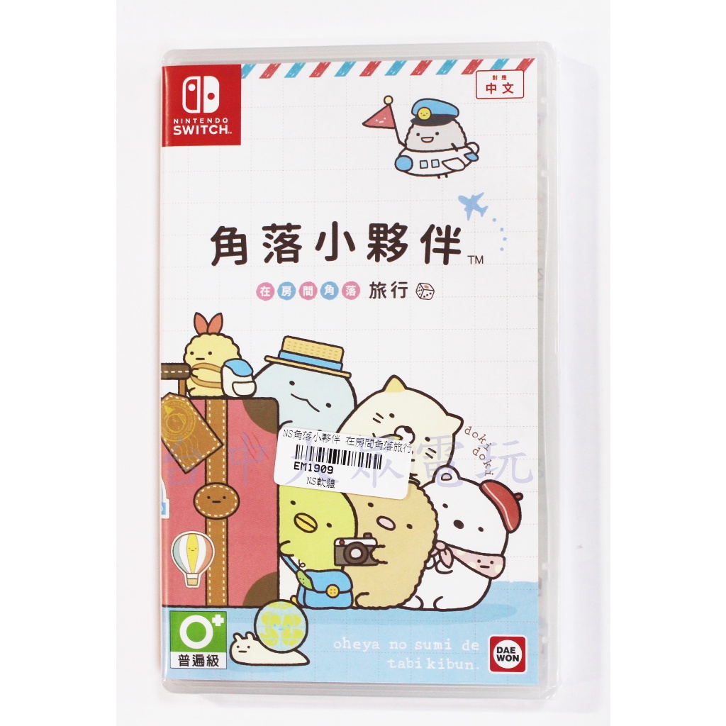 Switch NS 角落小夥伴 在房間角落旅行 角落生物 (中文版)**(全新未拆商品)【台中大眾電玩】