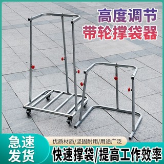 臺灣🐉優選 新款撐袋神器移動裝袋器多功能撐口袋架子打包架撐口支架農用工具 AYAL