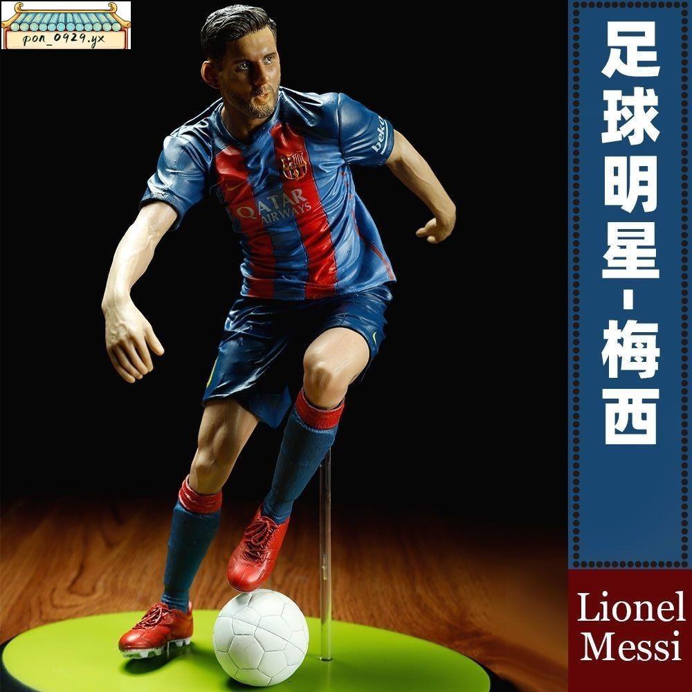 🎡熱賣商品🎡#熱銷世界杯足球明星梅西10號球衣GK 梅西雕像 模型 公仔 擺件盒裝手辦