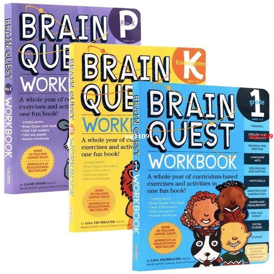 【有貨】Brain Quest Workbook 系列少兒智力開發練習冊PK1三冊【春風在書店】