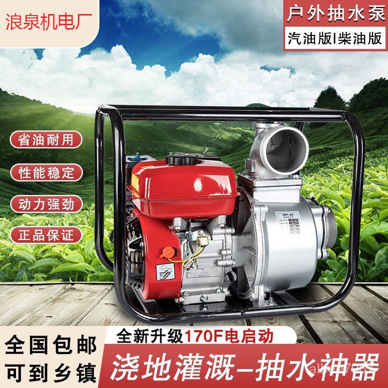 全自動汽油抽水機大功率農用柴油汽油抽水泵抽水機農田灌溉一體機