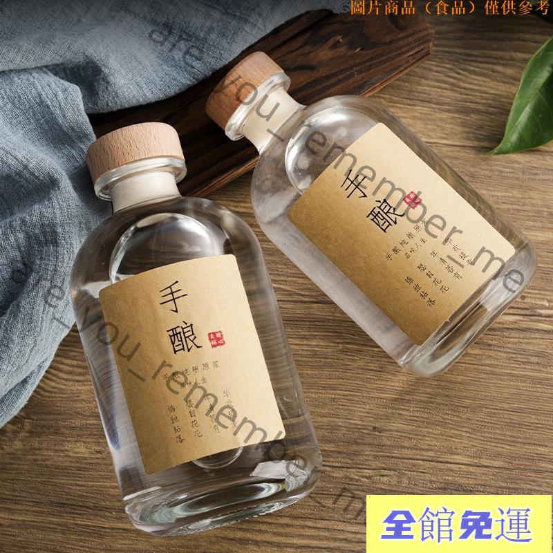 新品特惠送禮手釀小酒瓶 隨身酒壺 清酒壺 果酒梅酒玻璃瓶 清酒瓶 威士忌酒瓶 醒酒瓶 隨身酒瓶 迷你酒瓶 梅酒zdd17