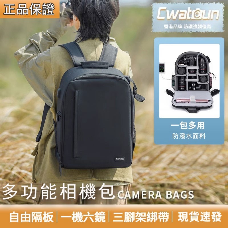 台灣熱銷 相機背包 nikon 用 相機包 單反相機包 電腦包 防水耐磨 M50M6M100 復古文藝 雙肩包