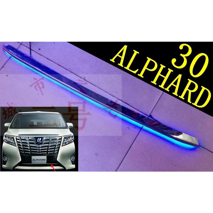 適用于豐田阿爾法 ALPHARD 30系改裝不銹鋼LED帶燈前中網飾條