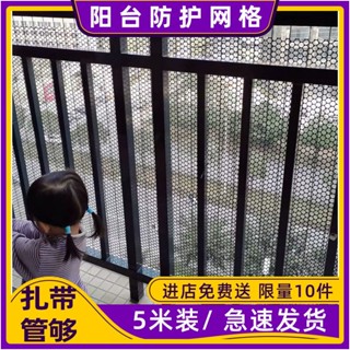 可開發票🔥黑色塑膠陽臺防護網封陽臺防兒童高空拋物網防盜窗封窗貓咪防逃網 陽臺防護網 塑膠網 塑膠圍欄網 網格封窗戶