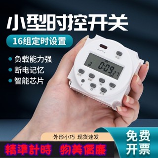 定時器/CN101A定時器開關12V時控開關微電腦控制電源自動斷電小型24V220V~定時開關 定時插座 時控開關