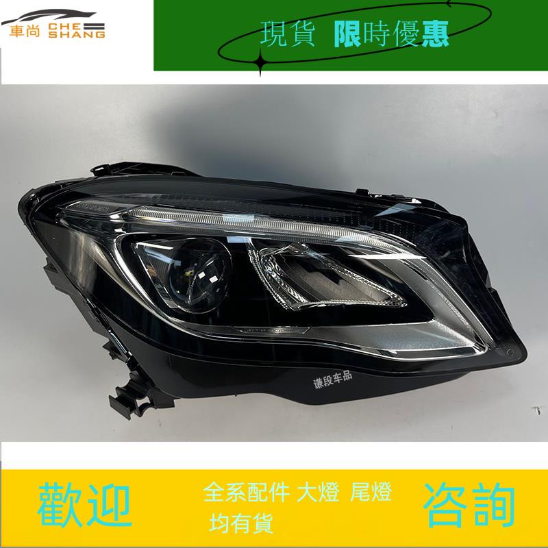 台灣現貨 適用18款 賓士GLA200 GLA220 W156前LED大燈總成 老款改裝升級新款