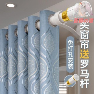 窗簾 遮光窗簾 落地窗簾 加厚窗簾 窗紗 全遮光窗簾 窗簾布 隔斷簾 掛簾 遮陽窗簾 落地窗 網紅窗簾臥室遮光免打孔安