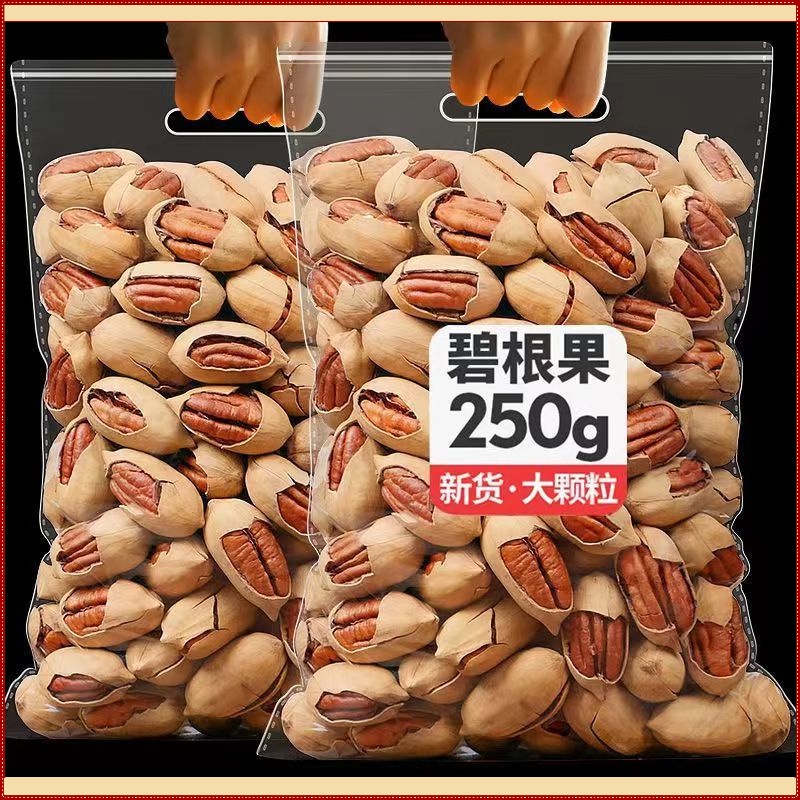 【超好吃】長壽果 碧根果 500g袋裝 堅果 半片碧根果 碧根果仁 乾果奶油味 長壽果奶油  網紅零嘴 休閒零食