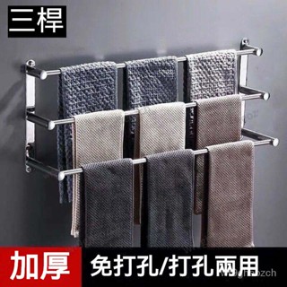 免打孔毛巾架 雙桿長款掛毛巾架 三層高檔涼毛巾收納掛架 家用小型壁掛式置物架毛巾架 浴巾架 浴室洗手間置物架毛巾架浴架