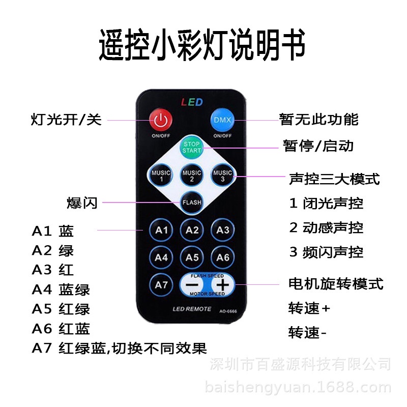 【源頭工廠】七彩水晶魔球燈3W小魔球舞臺燈LED彩燈RGB聲控閃光燈變色蹦迪燈