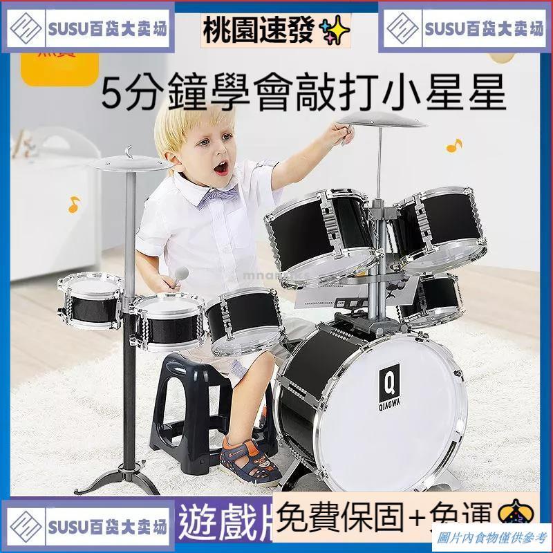 台灣熱銷架子鼓 爵士鼓 兒童爵士鼓 儿童架子鼓 敲打鼓 兒童鼓 玩具鼓 爵士鼓玩具 兒童初學者敲打鼓 爵士鼓組