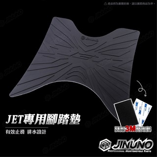 SYM 三陽 JET S SL SR 腳踏墊 踏墊 橡膠腳踏墊 防滑墊 排水墊 桀諾 機車腳踏墊
