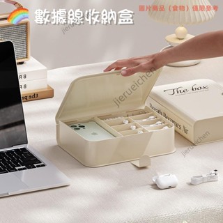 特惠熱賣數據線收納盒 充電線整理盒子 桌面分格收納盒 耳機充電線整理盒 塑膠分格收納盒ｚｌｆ19