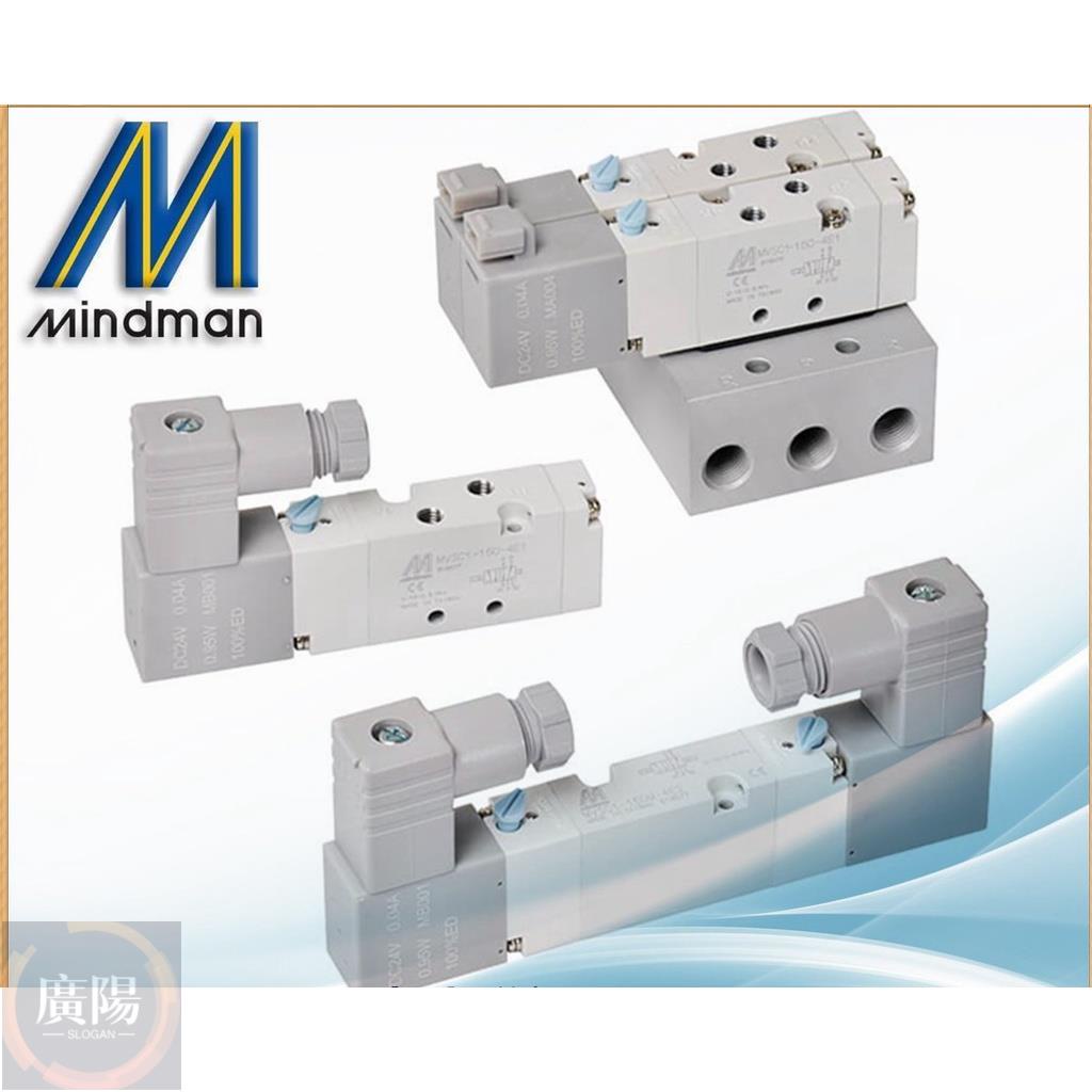 Aototac [控制元件] 金器 Mindman MVSC150 電磁閥 五口二位 小型電磁閥 台灣製