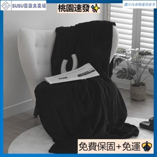 臺灣熱銷黑色法蘭絨保暖毛毯 法蘭絨羊羔絨毯 素色毯 毛毯 毯被 毯子 韓國熱銷 交換禮物 沙發毯 法蘭絨 棉被 居家蓋毯