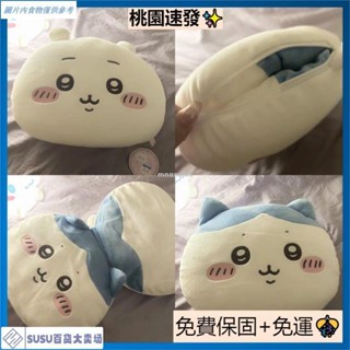 臺灣熱銷自嘲熊 chiikawa吉伊卡哇小八可愛毛絨公仔抱枕 睡覺抱枕 交換禮物 靠枕 可愛抱枕 生日禮物 大娃娃 毛絨